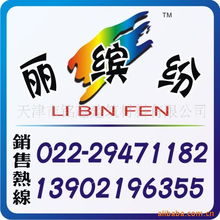 天津市铭越建筑材料 电工电器成套设备产品列表